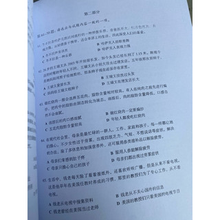 Vượt qua kì thi HSK 5 phần đọc hiểu