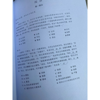 Vượt qua kì thi HSK 5 phần đọc hiểu