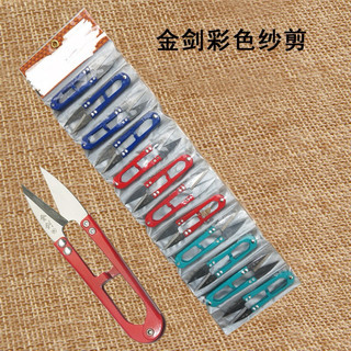 Kéo bấm chỉ hiệu Sewing 3 màu vĩ 12 cây