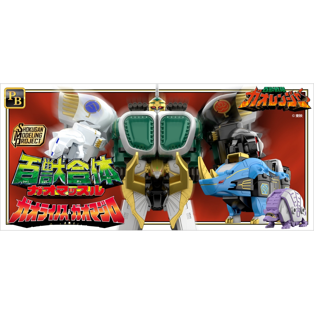 [Bandai] Mô hình SMP Gao Muscle - Kongazord