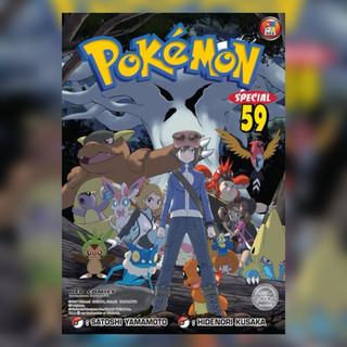 Truyện Tranh | Pokemon Đặc Biệt