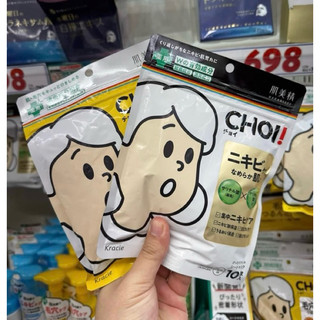 Mặt Nạ Kracie CHOI BHA Tiêu Viêm, Giảm Mụn, Se Khít Lỗ Chân Lông 10 miếng
