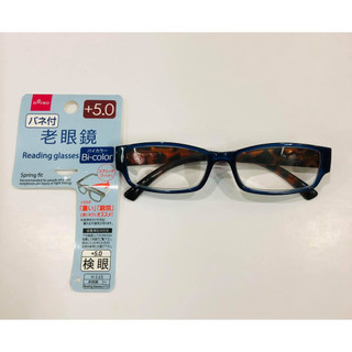 Kính lão Daiso số 5