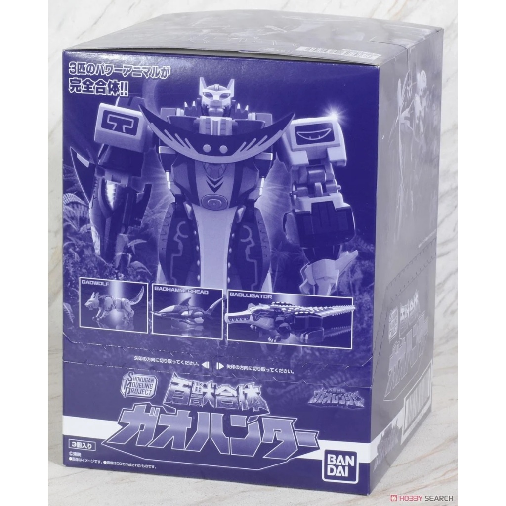 [Bandai] Mô hình SMP Gao Hunter - Predazord