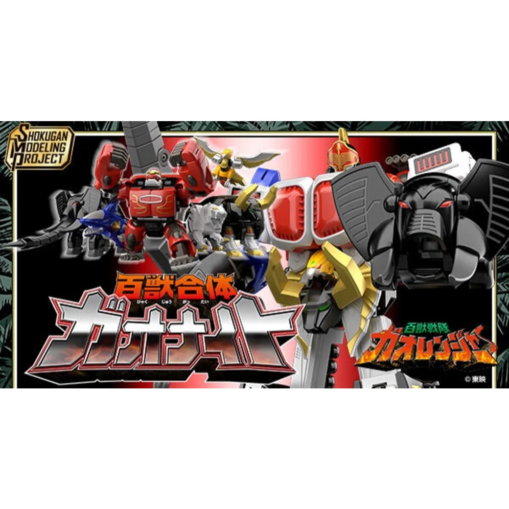 [Bandai] Mô hình SMP Gao Knight - Ultimus Megazord