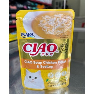 [Gói 40g] Pate Cho Mèo Ciao Dạng Súp Thịt Cao Cấp DATE 22/12/2024 & 30/01/2025