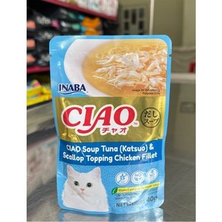 [Gói 40g] Pate Cho Mèo Ciao Dạng Súp Thịt Cao Cấp DATE 22/12/2024 & 30/01/2025
