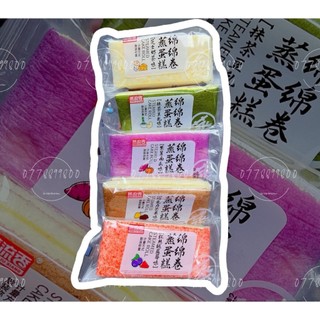 (1 cái) Bánh bông lan cuộn 6 vị matcha/việt quất/cá hồi/bí ngô/socola/trà sữa