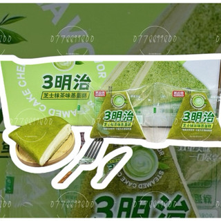 Bánh bông lan cuộn tam giác Matcha Cheese (1kg khoảng 17-18 cái)
