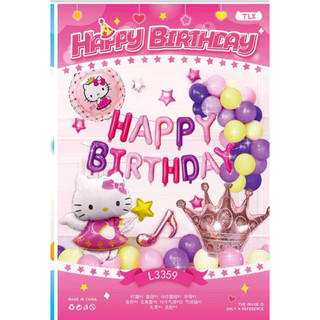 SET BONG BÓNG SINH NHẬT SIÊU CUTE( TẶNG ỐNG BƠM)