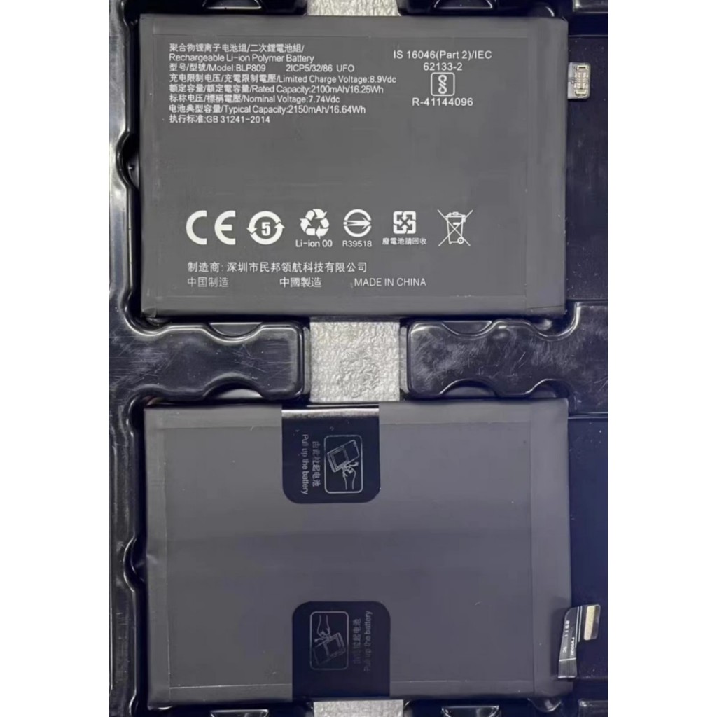 Pin Realme X7 / Realme Q2 pro / realme GT Master Edition BLP809