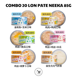 Combo 20 lon pate NEEKA thơm ngon cho chó mèo 85g mix vị