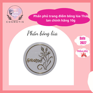 Phấn phủ bông lúa Thái Lan 10g