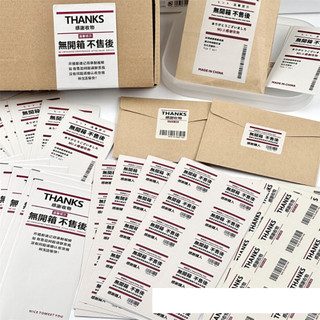 10 miếng dán sticker muji nhãn dán niêm phong đơn hàng phong cách nhật bản
