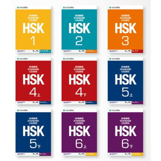 Giáo trình chuẩn hsk 1 – hsk 6 sách học kèm sách bài tập