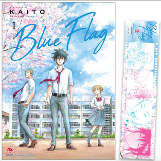 Blue flag - trọn bộ lẻ tập 1-8