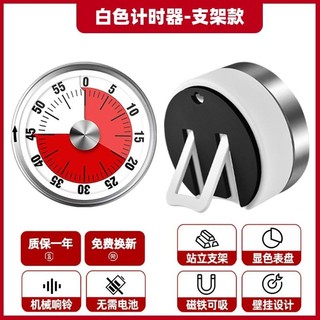 Đồng hồ đếm ngược (Kitchen Timer)