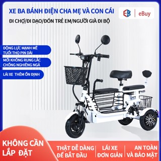 Xe điện ba bánh, Đi chợ, đi dạo, đón trẻ em, người già đi bộ, có thể đặt trong cốp xe