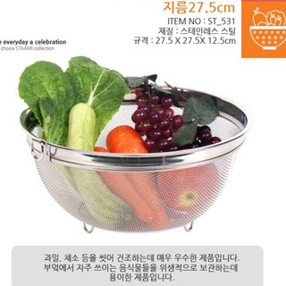 Rổ inox cao cấp đai to Sta Ami Hàn Quốc 27,5cm ST_531 không gỉ sét, đế bền