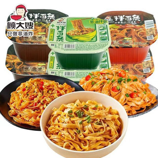 [Sẵn] Phở trộn tê cay Tứ Xuyên siêu ngon