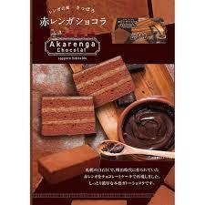 Bánh Sapporo Akarenga Chocolate