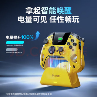 Tay cầm Beitong Kunpeng 50 Limited Edition