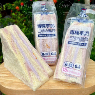 Sanwich lúa mạch chà bông khoai môn/salad chà bông trứng muối Haalvde thơm ngon