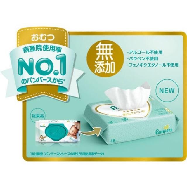 Khăn ướt Pampers nội địa Nhật Bản - Pampers Baby Wipes for Skin ( 56 tờ 1 gói )