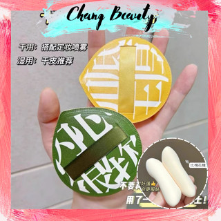 Mút tán nền size XL rubycell YIQI có túi bảo quản, mút tán sử dụng ướt và khô, mềm mại đàn hồi trang điểm tiện dụng