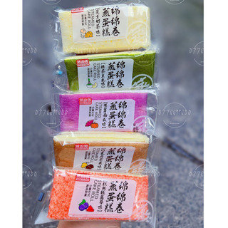Combo 15 Bánh bông lan cuộn Zheng nhiều vị (chọn vị nhắn tin) l Ăn Vặt Nhà Heo