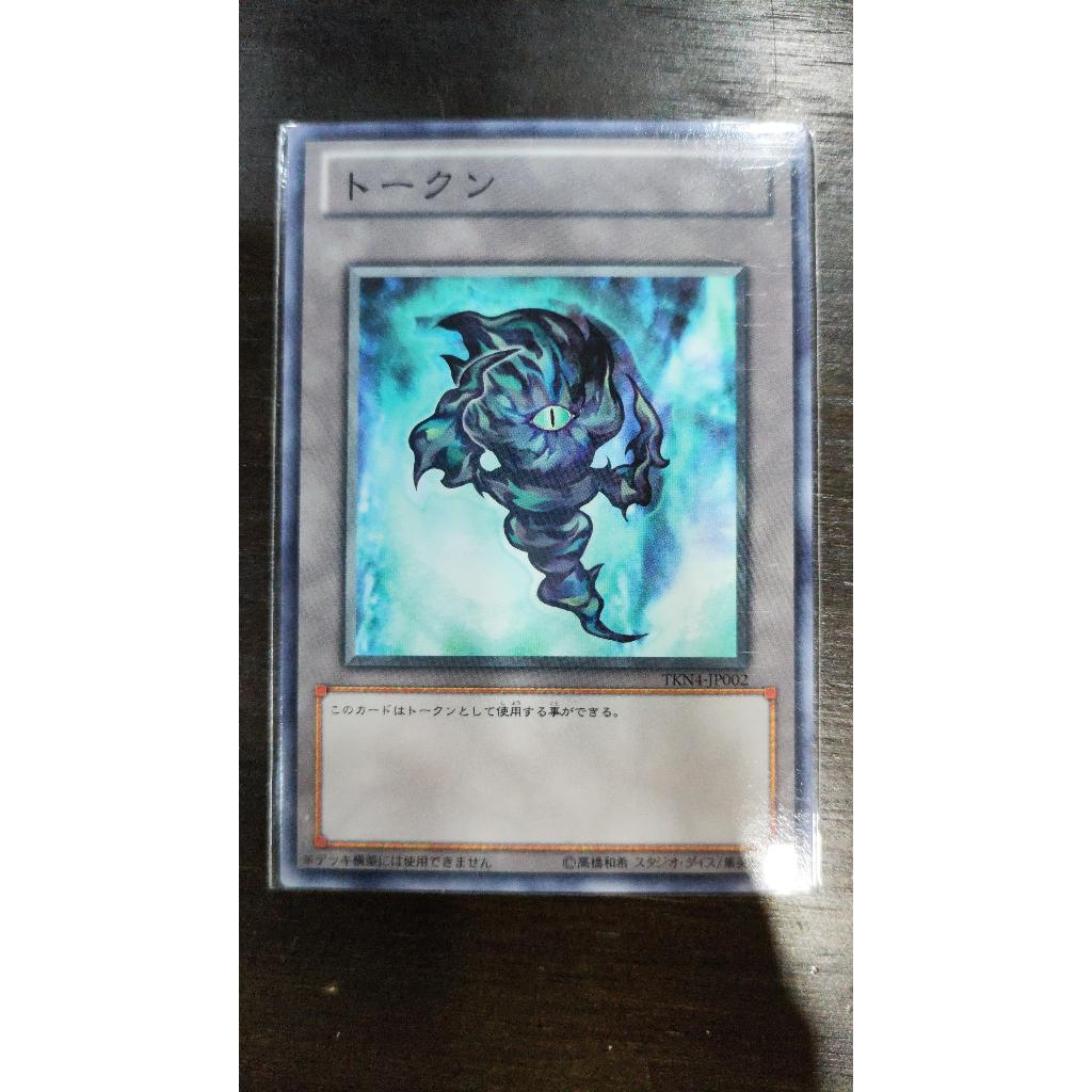 TOKEN YUGIOH - Doomsday Token (Left) - TKN4-JP002 - C