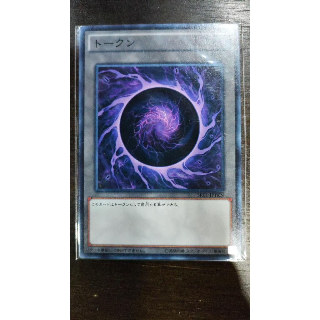 TOKEN YUGIOH - Structure Deck R: Advent of the True Monarch - SR01-JPTKN - C