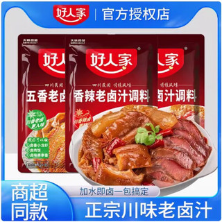  Gia Vị Hầm Thịt Chân Giò Tứ Xuyên Cay 120g 