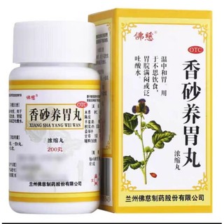 Hương sa dưỡng vị hoàn lan châu 240 viên