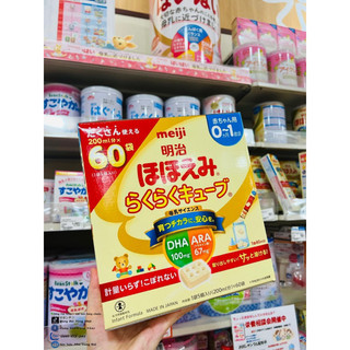 Sữa Meiji thanh số 0/ số 1 cho bé Nhật Bản(30 thanh) mẫu mới