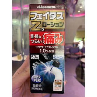 Lăn giảm đau nhức xương khớp toàn thân Hisamitsu Nhật