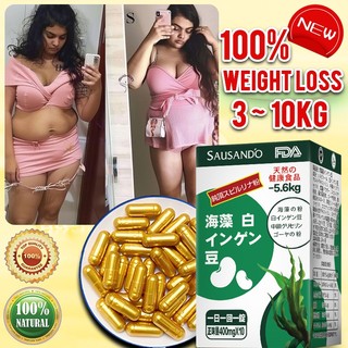 SAUSANDO Seaweed White Kidney Bean Weight loss capsules, fat burning, slimming the belly, weight loss pills.