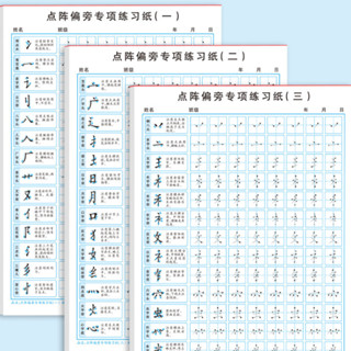 Set 5 tập giấy luyện viết chữ Hán cơ bản, bộ thủ tiếng Trung S52 tập viết tiếng dành cho người mới