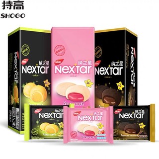 Bánh Socola Nextar Nabati 112g - hanghousestore
