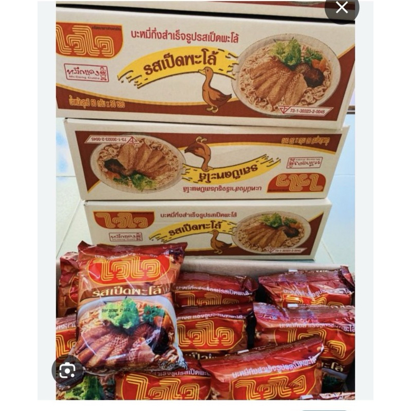 1 thùng 30 gói mì vịt tiềm MaMa ( 30 gói x 60g)