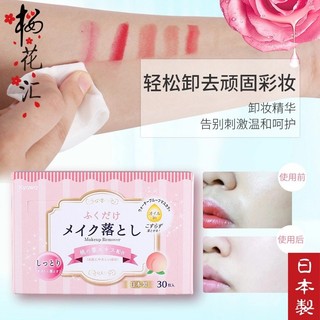 Set 30 tờ khăn ướt tẩy trang Kyowa xuất xứ Nhật Bản 100% cotton