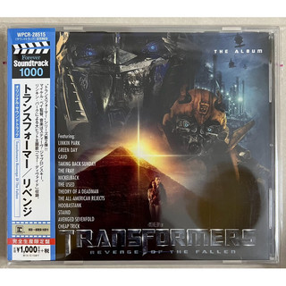 CD used - OST - Original sound track -  Transformers 2 / 3 - NEW DIVIDE (Linkin Park)