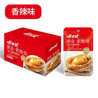 Bào ngư cay - sò điệp cay combo 5 gói