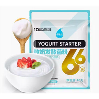 Combo 5 gói Men làm sữa chua dẻo màu xanh 66 chủng men và 1 tỉ lợi khuẩn BAISHENGYOU CHÍNH HÃNG gói lớn (10 gói nhỏ)