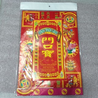 Bộ giấy cúng vong linh/Giấy cúng cô hồn tháng 7, cúng cửa mùng 2-16