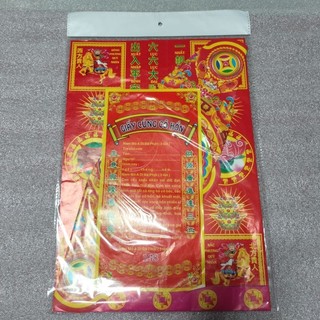 Bộ giấy cúng cô hồn, cúng vong linh/Giấy cúng xe, cúng cửa mùng 2-16