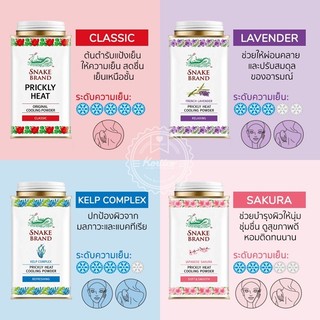Phấn Lạnh Snake Brand Prickly Heat 140g