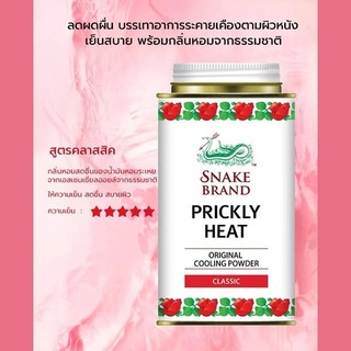 [DuyNisa Thailand] Phấn Lạnh Snake Brand Prickly Heat 140g