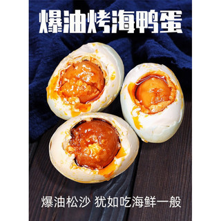 (Combo 10 trứng ) Vịt muối biển Trung Hoa tươm dầu