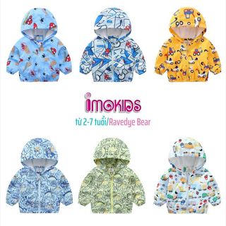 Áo khoác gió bé trai Ravedye Bear 11-23kg áo khoác dù trẻ em 2 lớp chất Poly chống thấm nước nhẹ kín gió có nón có lót